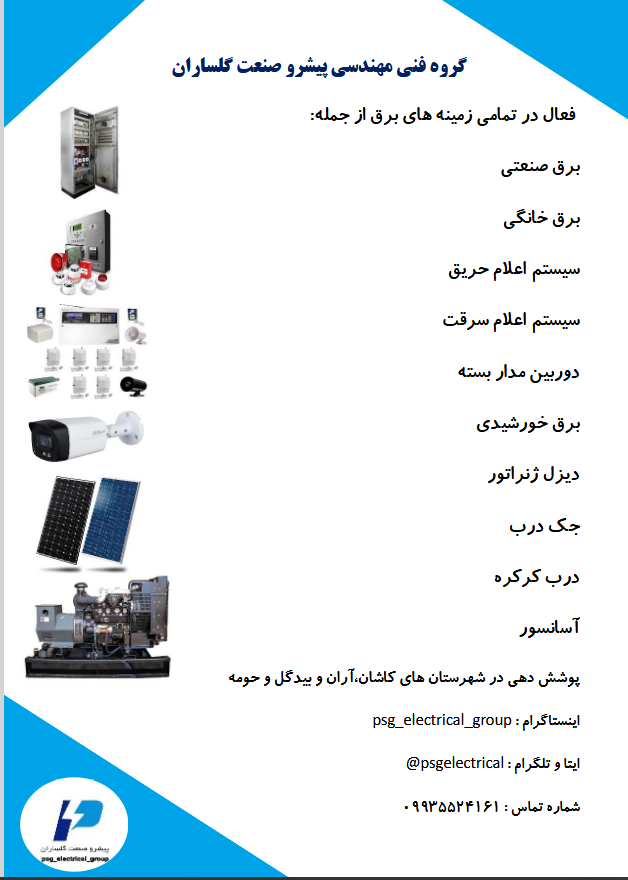 طراحی تمامی نقشه ها با نرم افزار ایپلن و اتوکد
